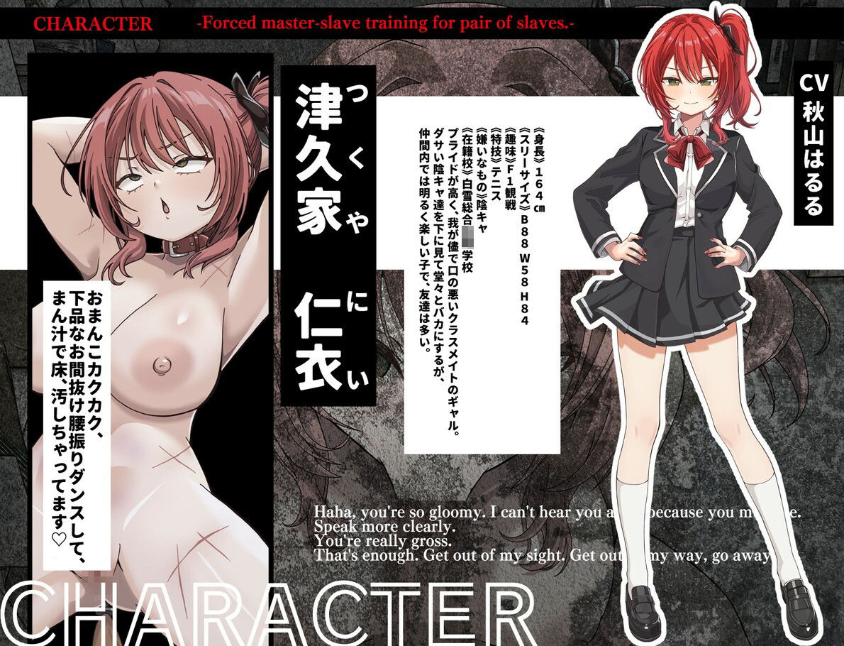 つがい奴●強●主従調教。メガネが可愛い図書委員の本性は、悪魔みたいな女子でした―― サンプル3