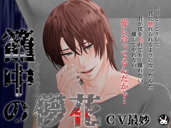 d_742070 Paranoia Rabbit クンニ 中出し 画像1