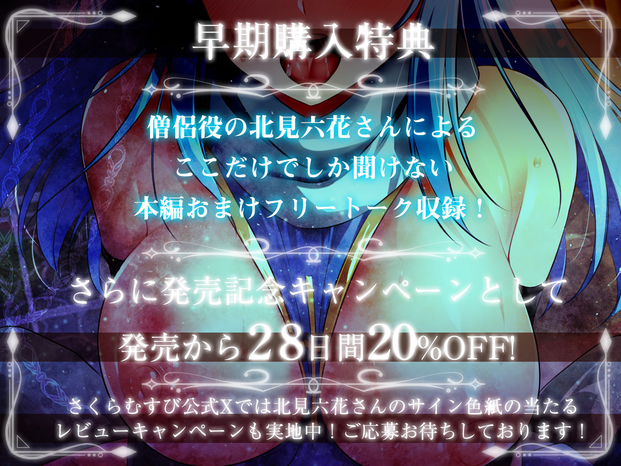 【無料エロ漫画】d_742120 【期間限定!早期特典付き!】僧侶は勇者を癒やしたい!【ご奉仕エッチ・フェラ・耳舐め】(さくらむすび)