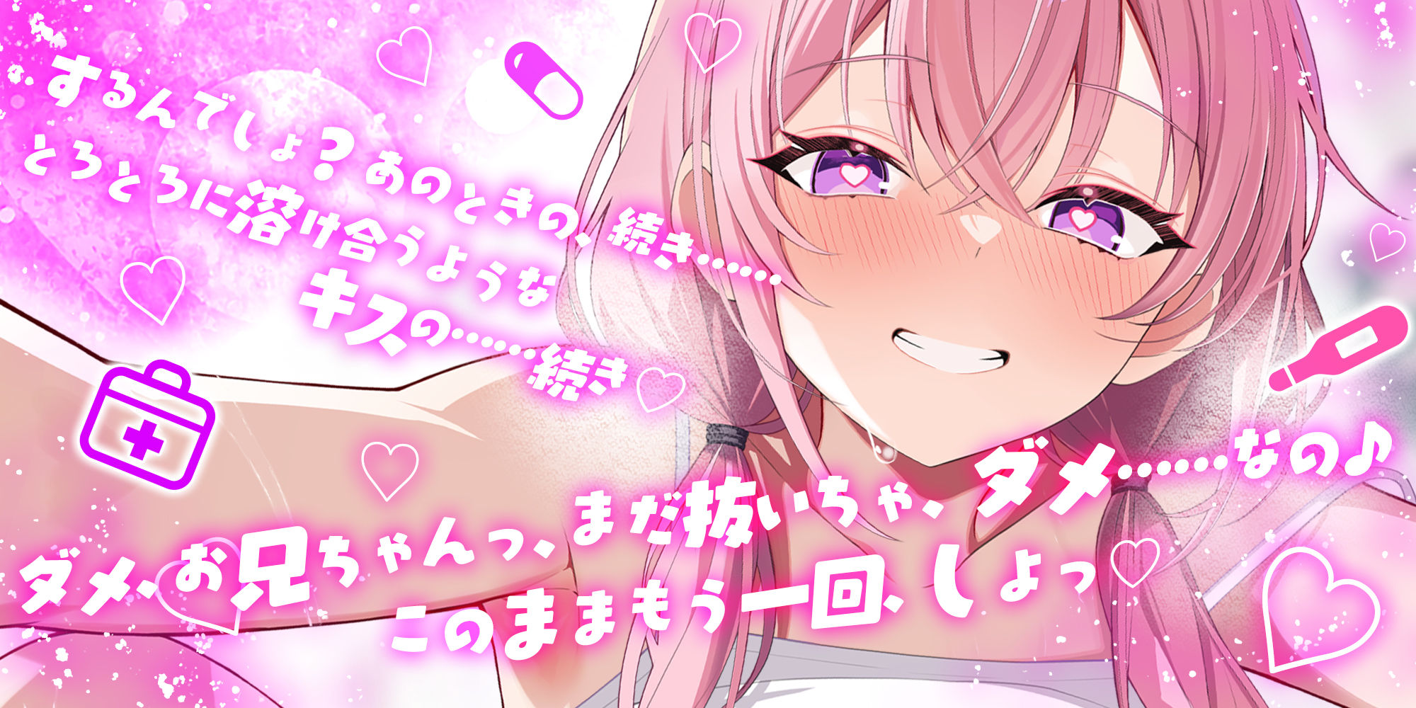 【孕ませ願望】VS中出しされたい義妹～孕みたくてあの手この手と強●中出し逆レ～_1