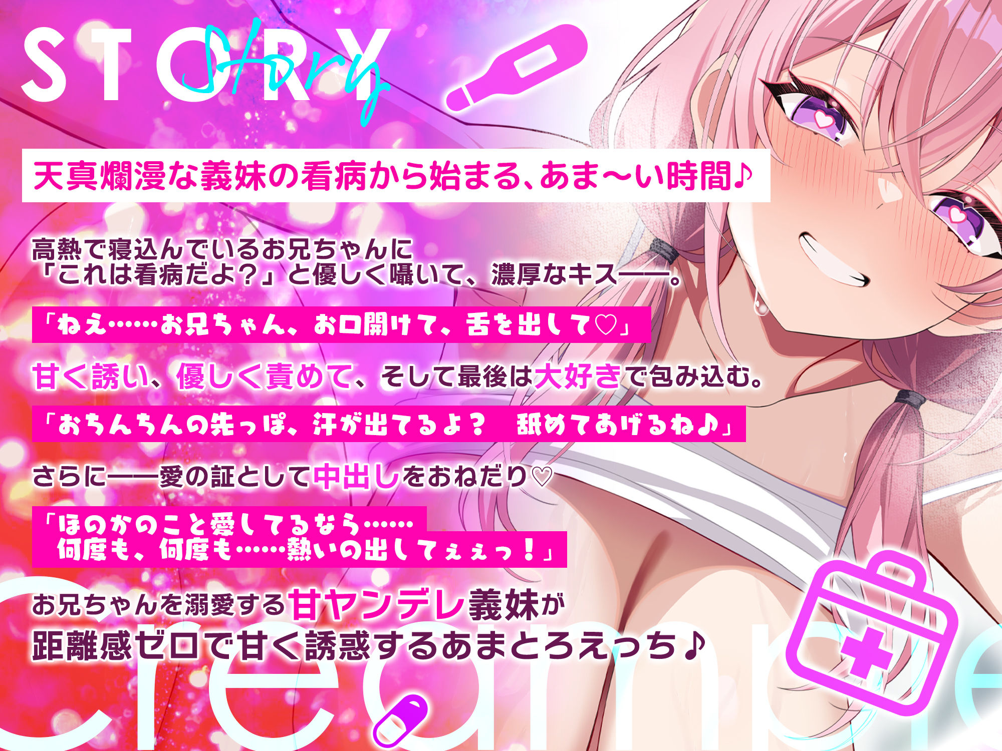 【孕ませ願望】VS中出しされたい義妹～孕みたくてあの手この手と強●中出し逆レ～_2