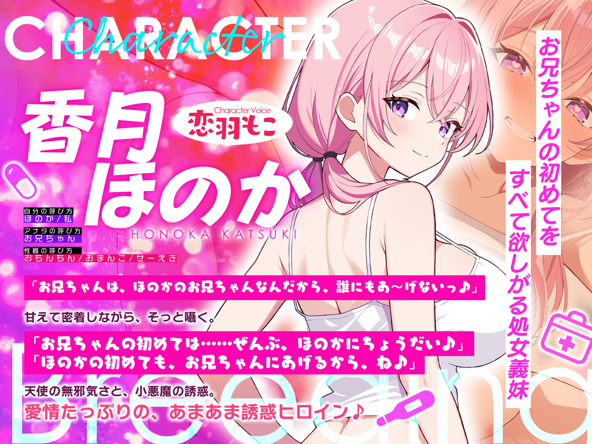 【孕ませ願望】VS中出しされたい義妹～孕みたくてあの手この手と強●中出し逆レ～_3