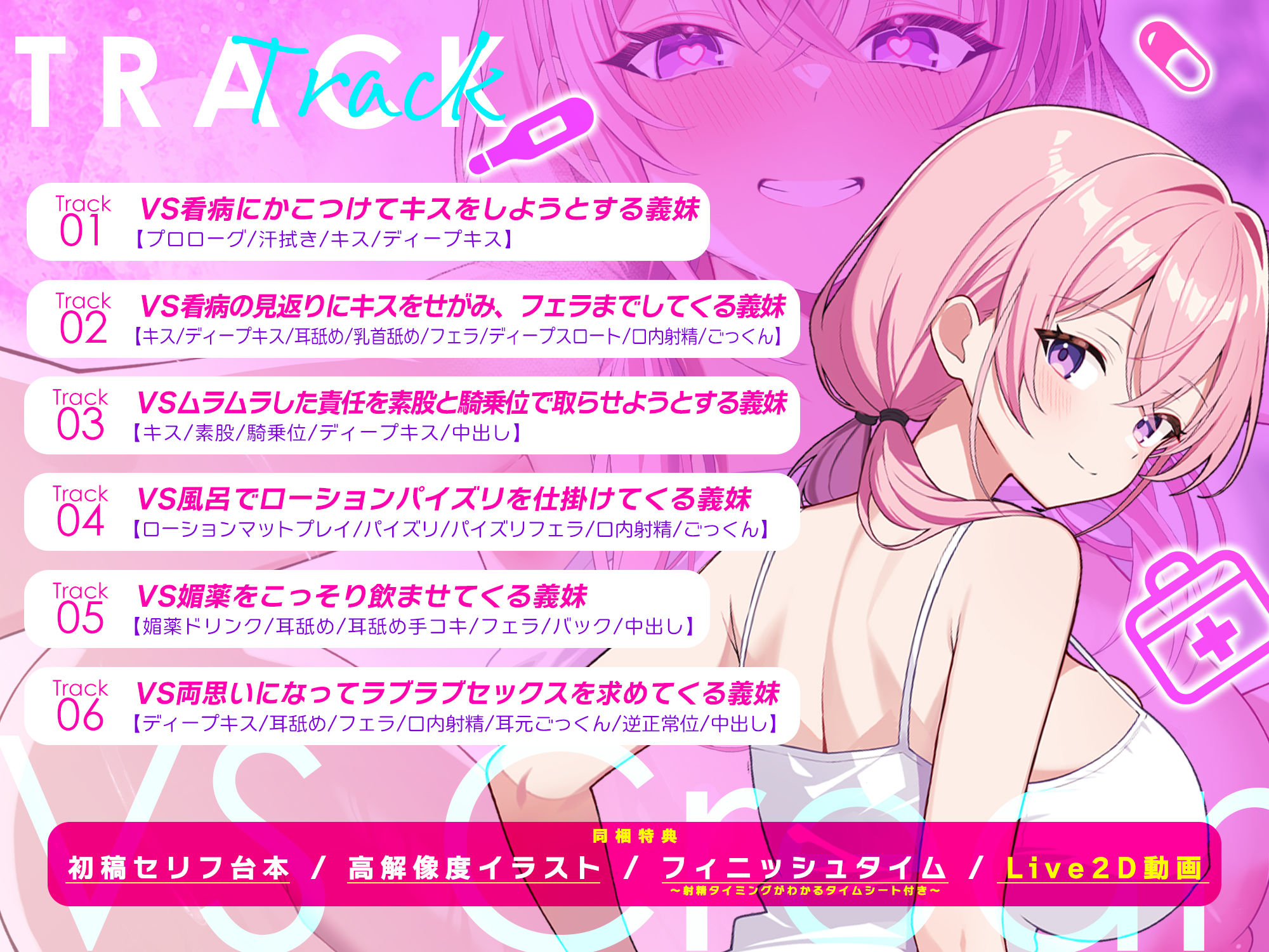 【孕ませ願望】VS中出しされたい義妹～孕みたくてあの手この手と強●中出し逆レ～_4