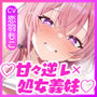 【孕ませ願望】VS中出しされたい義妹  〜孕みたくてあの手この手と強●中出し逆レ〜