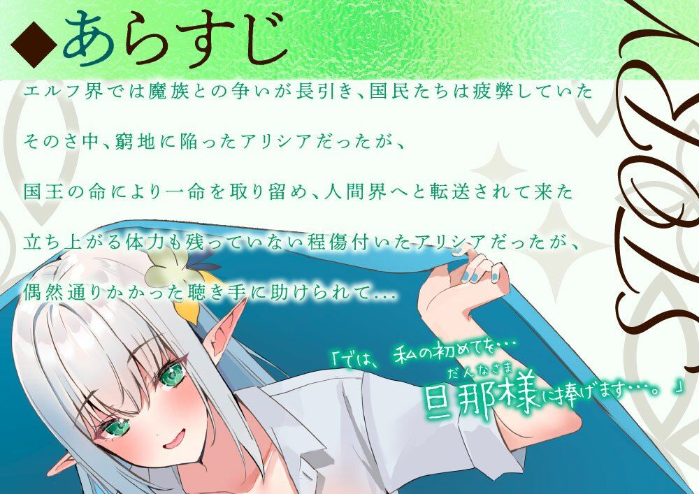 【ロイヤルおまんこ】手負いのエルフ姫を助けたら懐かれて求婚された件【CV.ありのりあ】 画像2