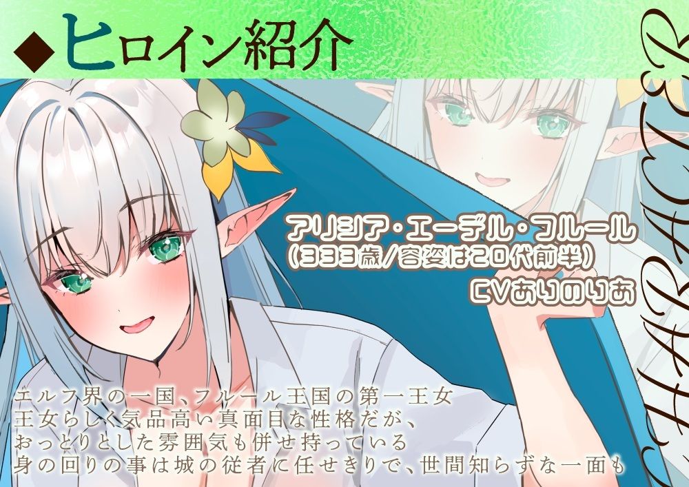 【ロイヤルおまんこ】手負いのエルフ姫を助けたら懐かれて求婚された件【CV.ありのりあ】 画像3