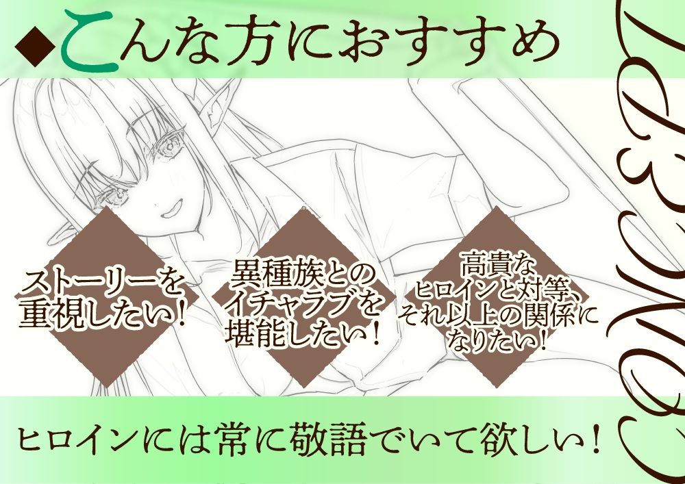 【ロイヤルおまんこ】手負いのエルフ姫を助けたら懐かれて求婚された件【CV.ありのりあ】 画像5