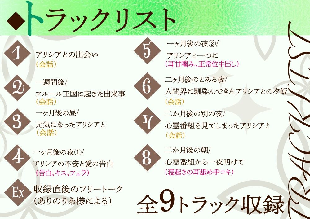 【ロイヤルおまんこ】手負いのエルフ姫を助けたら懐かれて求婚された件【CV.ありのりあ】 画像6