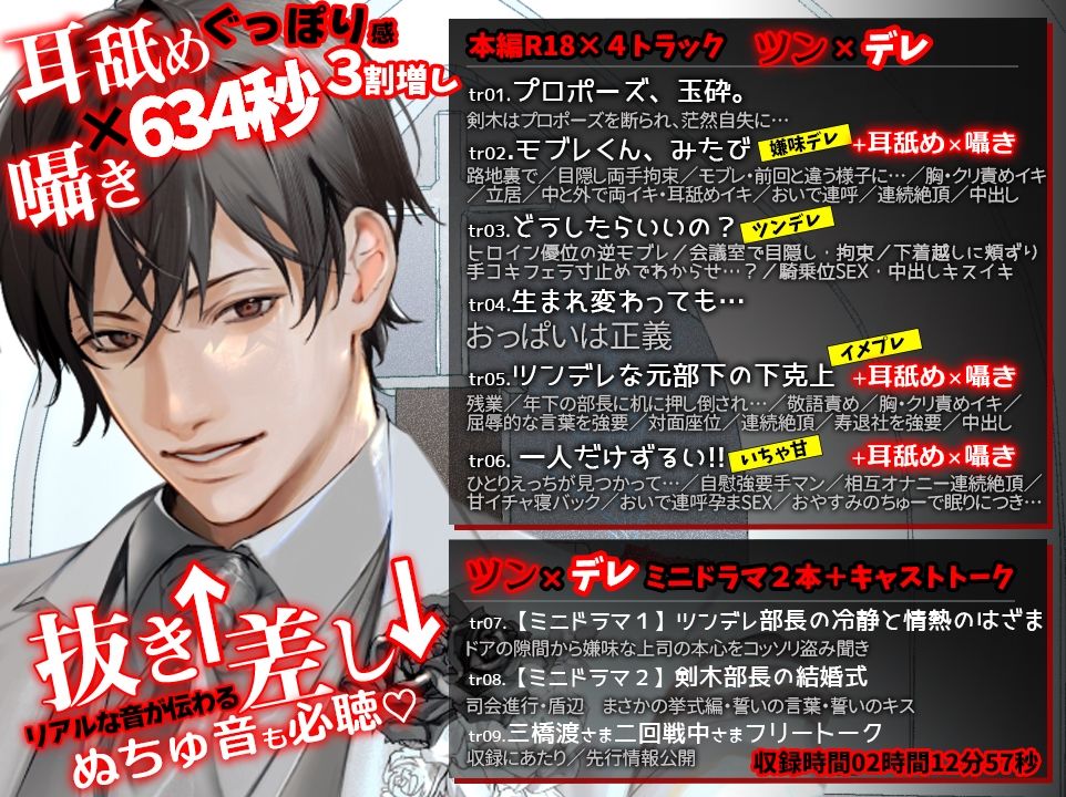 あほエロSEX劇■真面目系クズ★モブレくん〜良識あるクズ、みたび〜【嫌味（ツン）デレ部長の喪失】■挙式編■ サンプル2