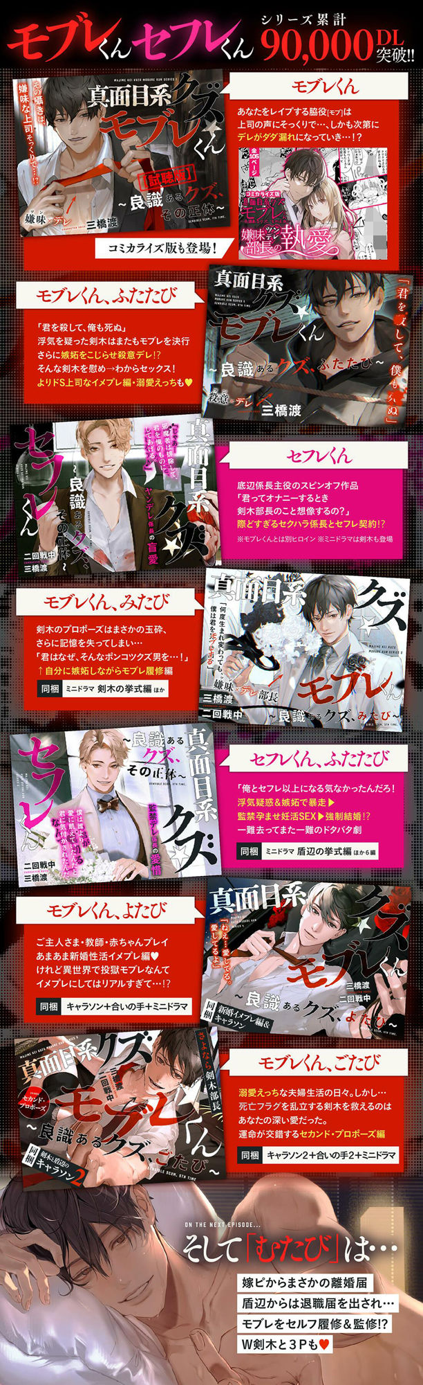 あほエロSEX劇■真面目系クズ★モブレくん〜良識あるクズ、みたび〜【嫌味（ツン）デレ部長の喪失】■挙式編■ サンプル4