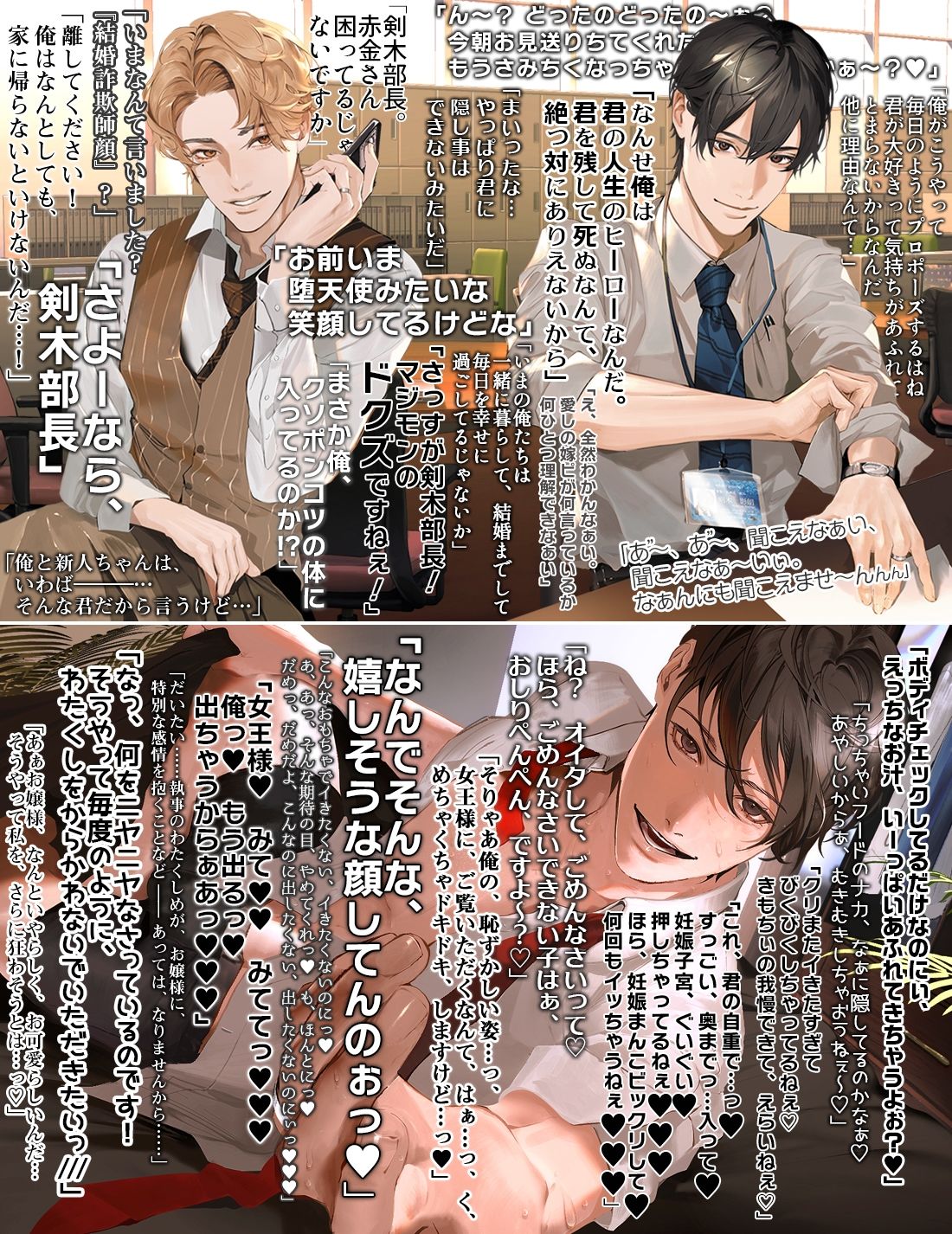 あほエロSEX劇■真面目系クズ★モブレくん 〜良識あるクズ、ごたび〜【さよなら剣木部長】 ■セカンド・プロポーズ■剣木と盾辺のキャラソン2同梱 サンプル2