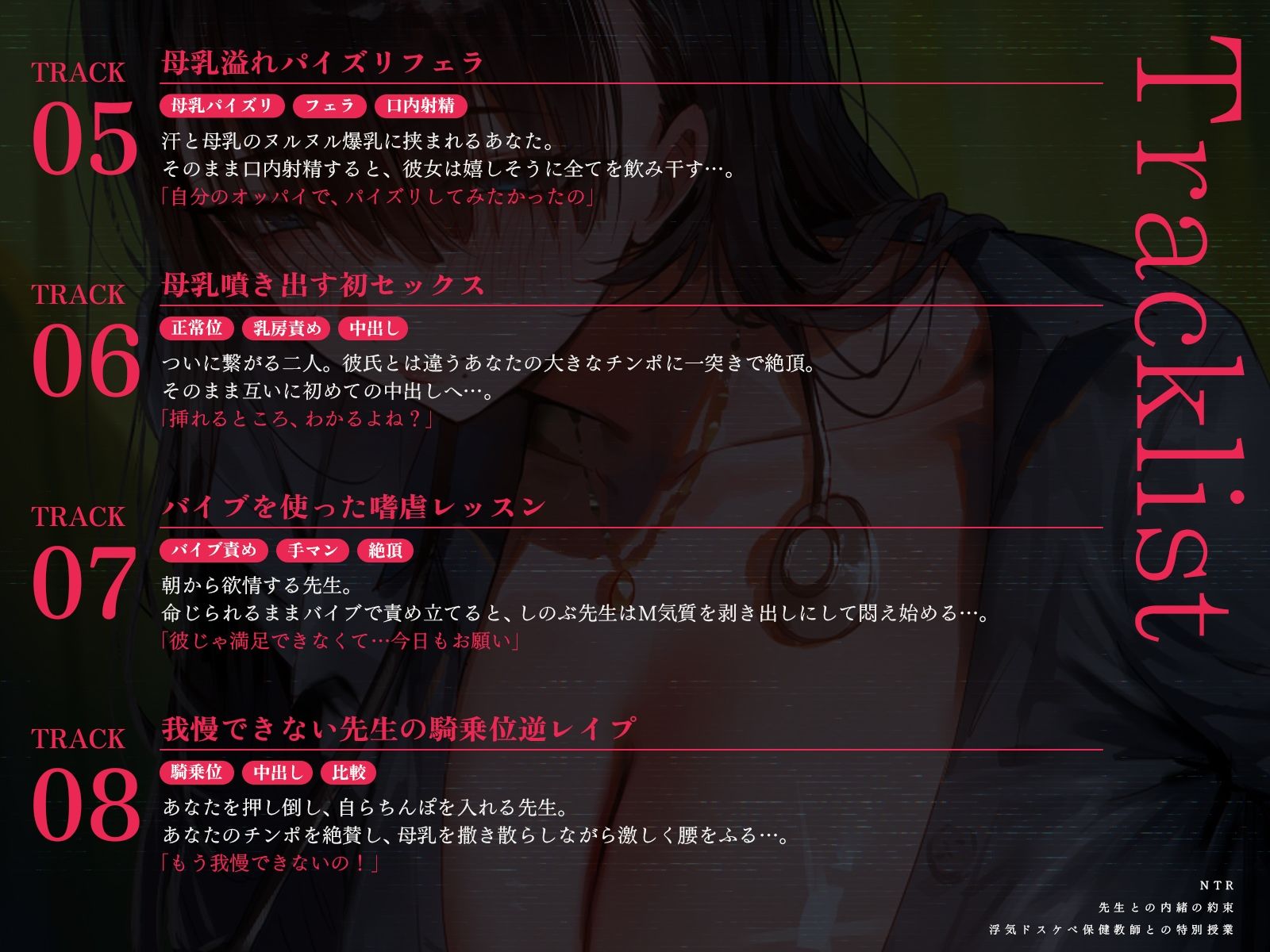 【NTR】先生との内緒の約束〜浮気ドスケベ保健教師との特別授業〜(KU100マイク収録作品) 画像5