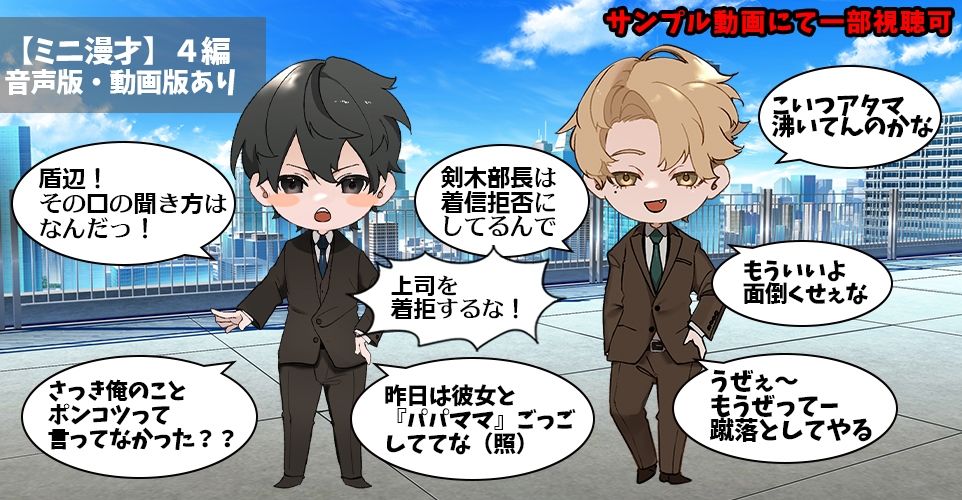 あほエロSEX劇■真面目系クズ★セフレくん〜良識あるクズ、その正体〜【ヤンデレ係長の盲愛】 サンプル3