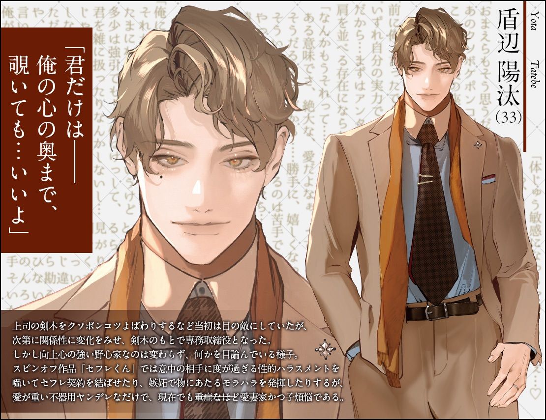 真面目系クズ★モブレくん〜良識あるクズ、むたび〜【離婚危機と2人の剣木】ジ〇ニアSS/剣木と盾辺の耳かきASMR/セフレくん2.5同梱 サンプル2