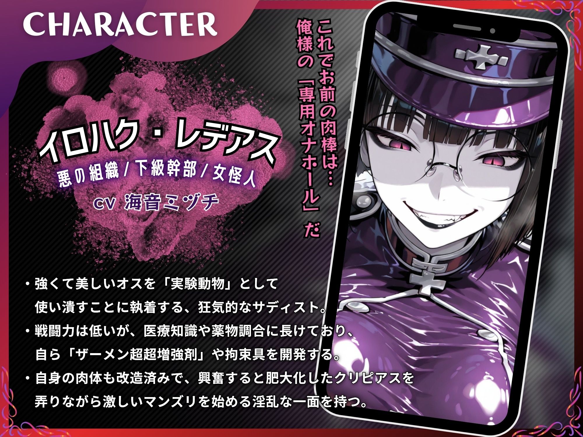 【TSメス堕ち】去勢ヒーロー！！ 〜ちんぽを魔改造されて去勢されTS化され女装でメス堕ちするお話〜【ドM向け/KU100】 画像2