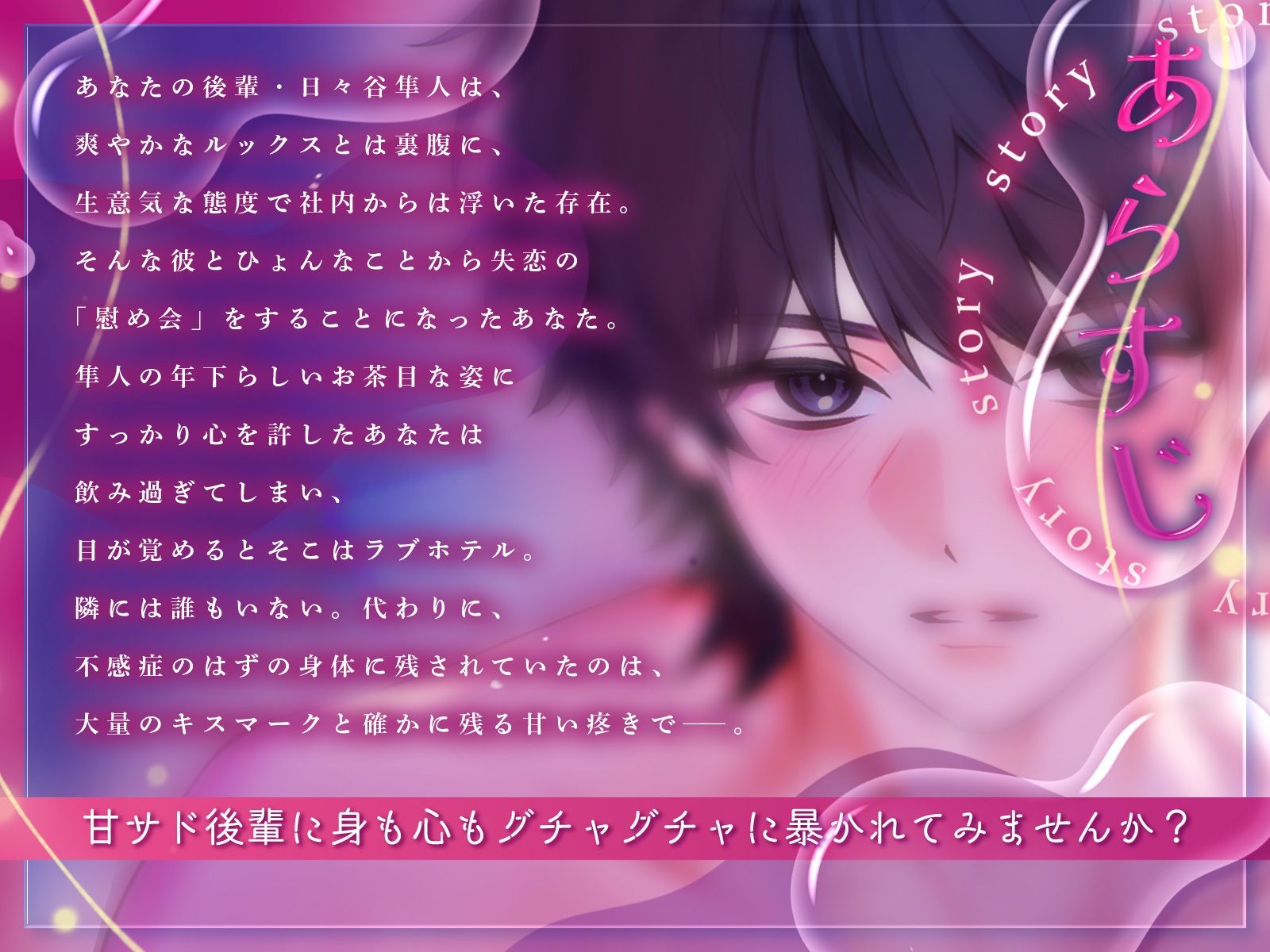 【甘サドご奉仕えっち（はーと）】不感症のはずが会社の後輩と潮吹きぐちゃトロ溺愛セックス サンプル2