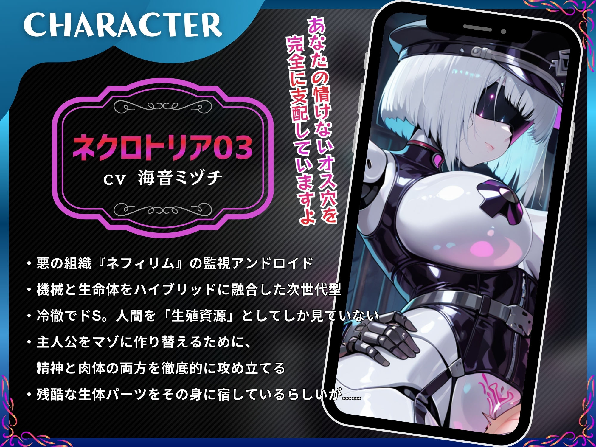 アンドロイドが永久にDNAを離しません〜逆レであなたのヒーロー精子は生殖資源化マゾ絶頂メス堕ち〜【ドM向け/KU100】