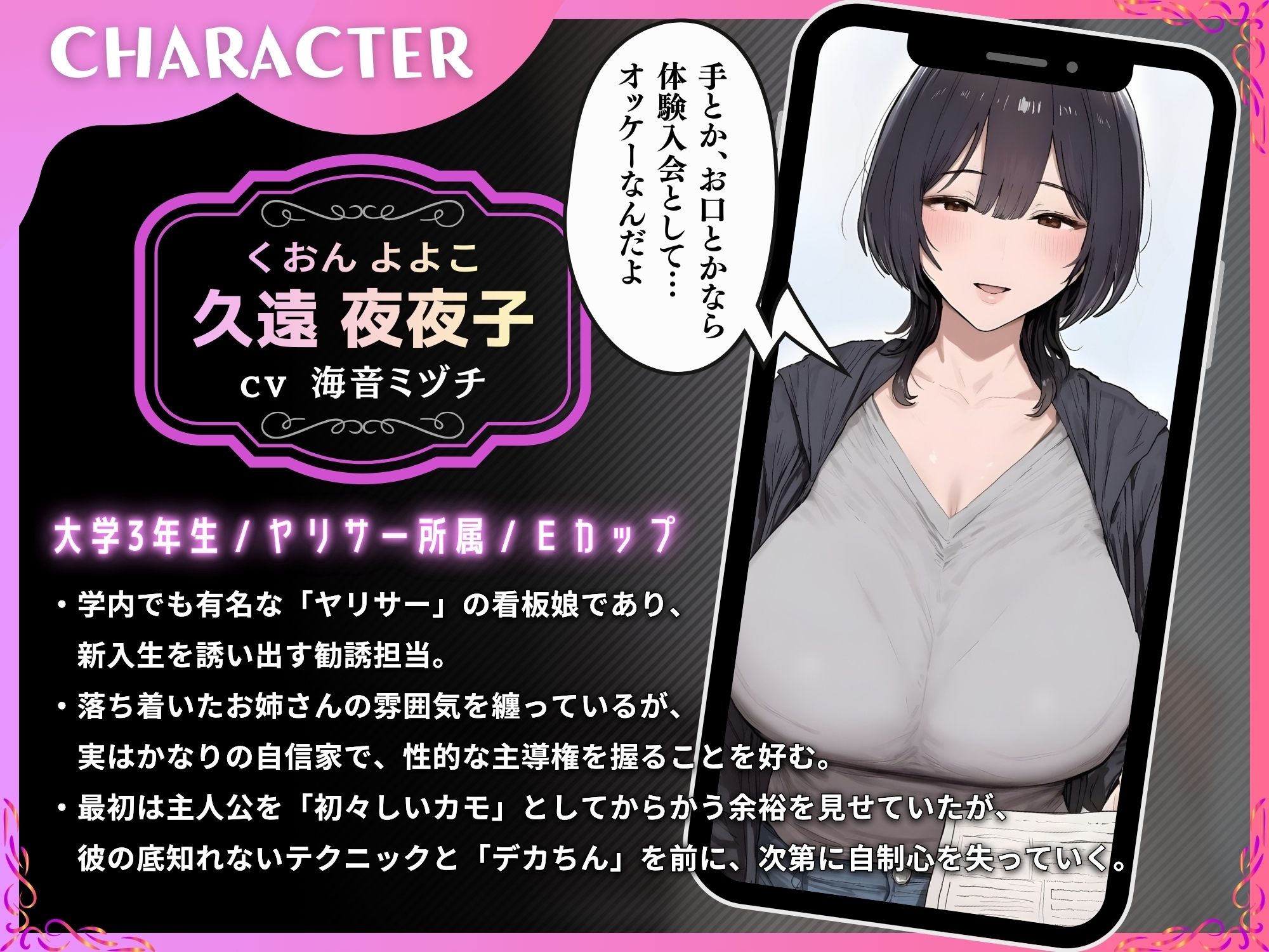 ヤリサーの美人先輩をデカちんぽで中出し依存のマゾメスに【ドS向け/KU100】_2