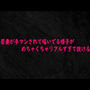 若妻が手マンされて喘いでる様子がめちゃくちゃリアルすぎて抜ける