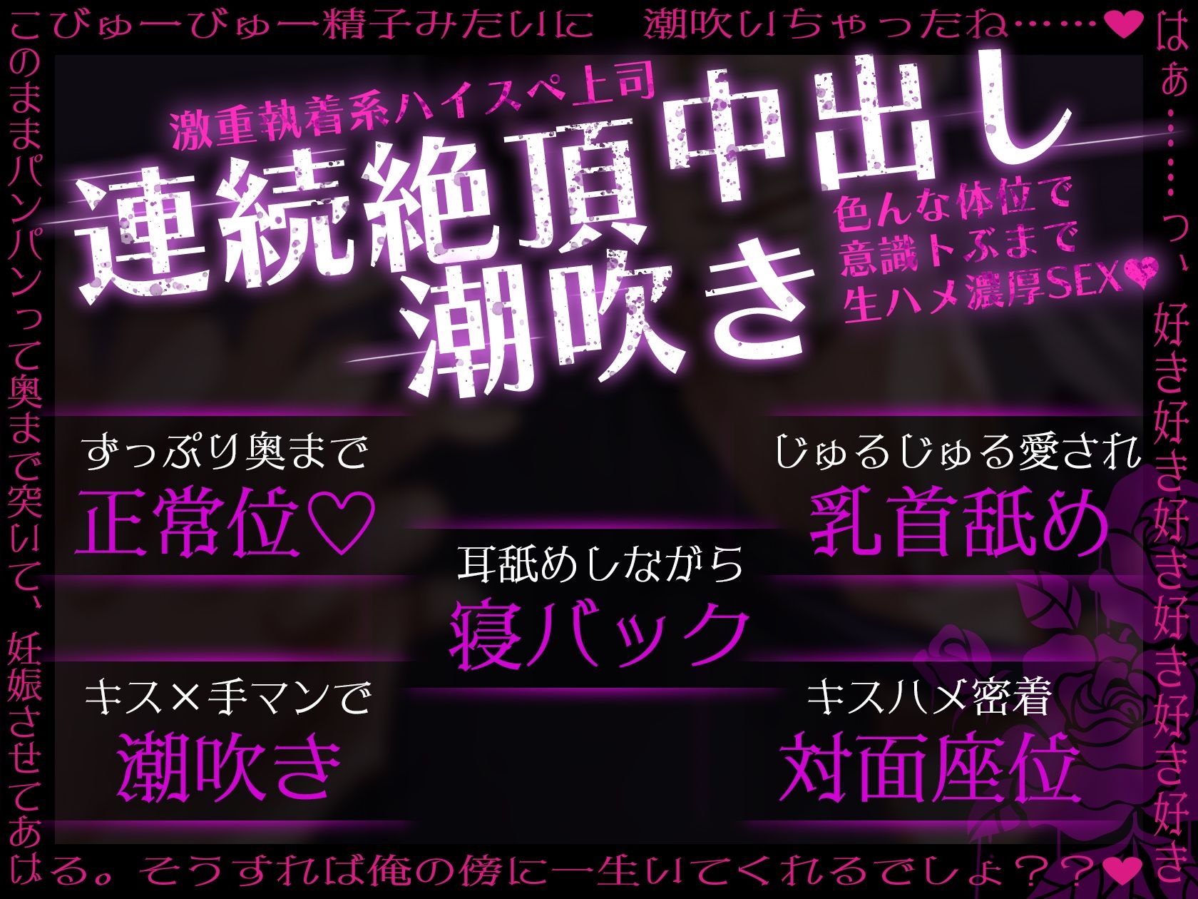 【※※溺愛注意※※】ハイスペ上司に意識がトぶまで犯●れる〜ヤンデレ執着 愛され濃厚生ハメSEX〜 画像2