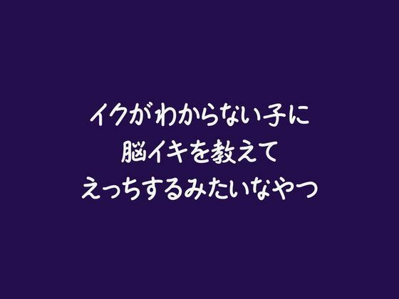 d_743200 ああ 中出し バイノーラル 画像1