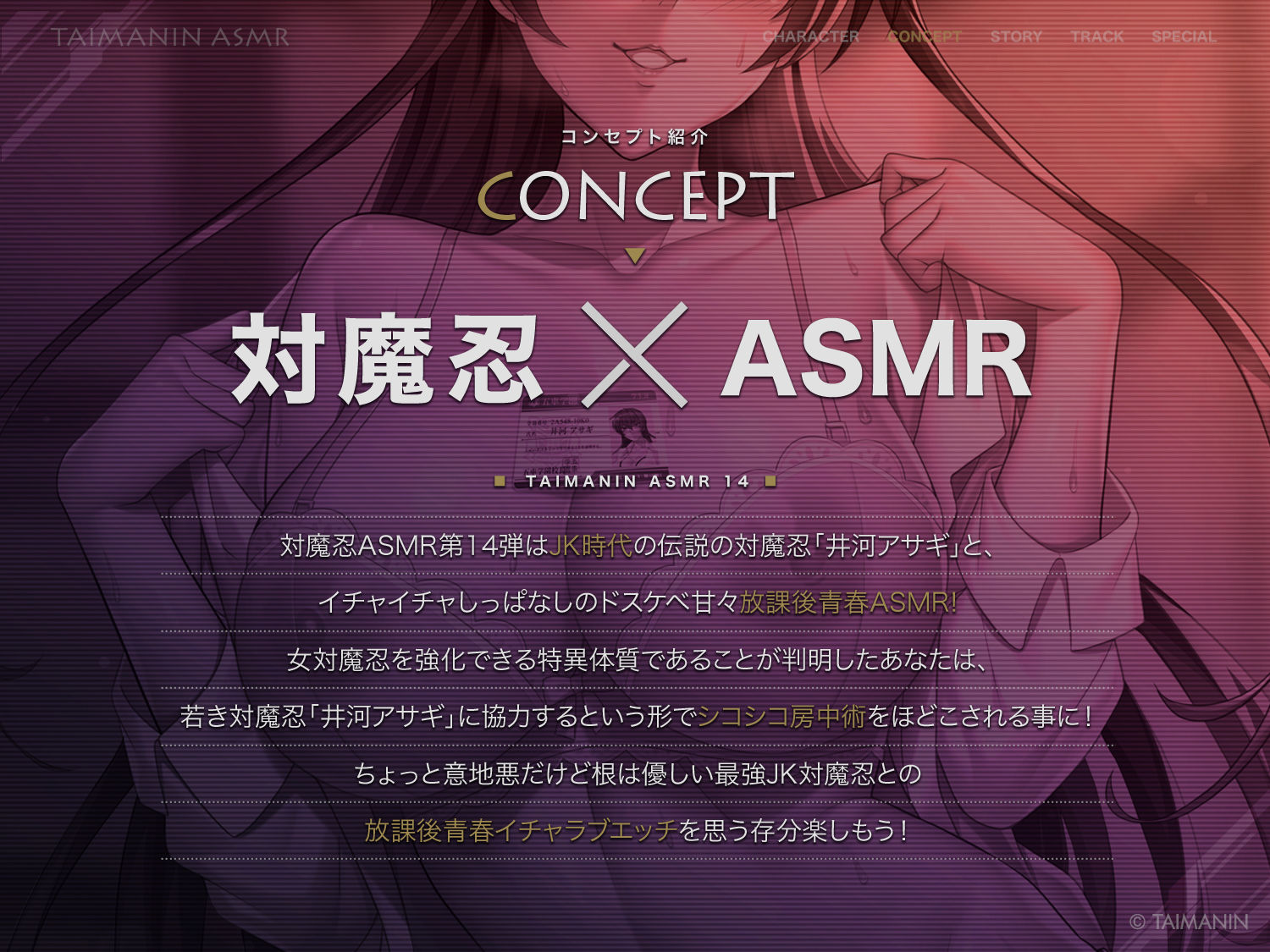 【対魔忍RPGX】ZEROアサギASMR～JK対魔忍といっしょに放課後密着甘サドエッチ～_2