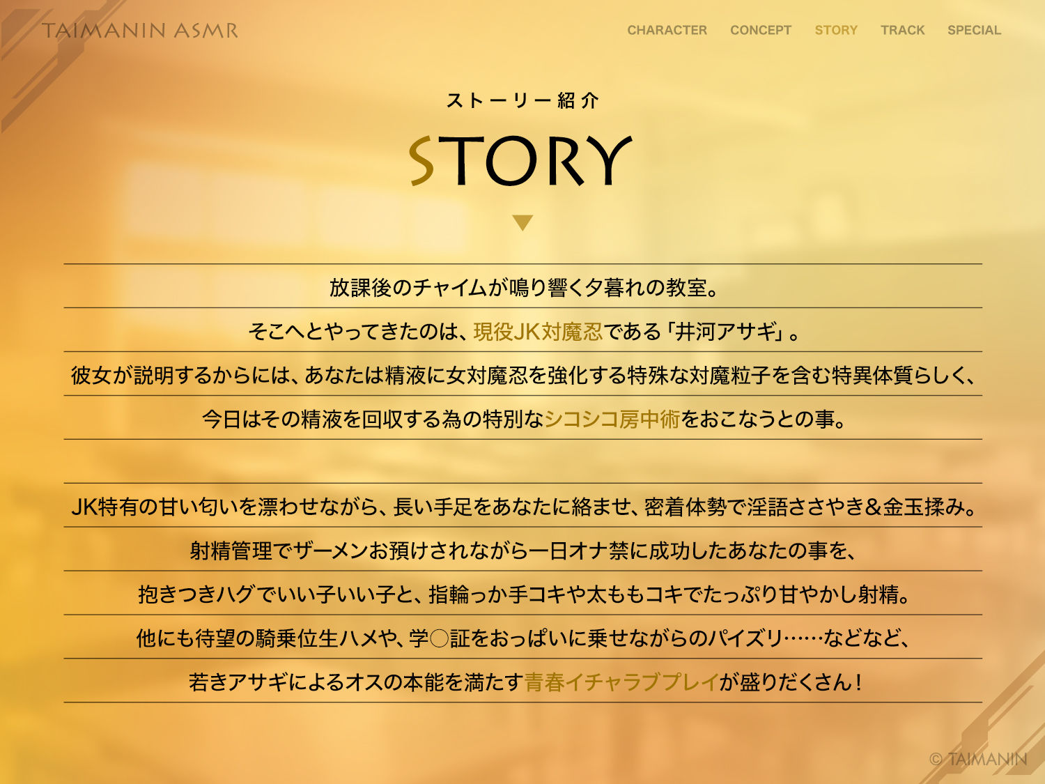 【対魔忍RPGX】ZEROアサギASMR～JK対魔忍といっしょに放課後密着甘サドエッチ～_3