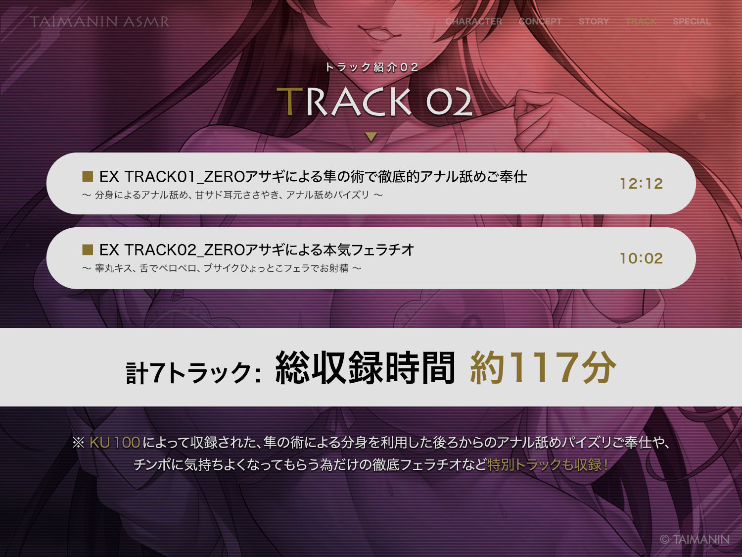 【対魔忍RPGX】ZEROアサギASMR～JK対魔忍といっしょに放課後密着甘サドエッチ～_5