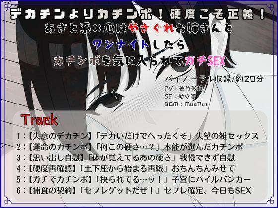 デカチンよりカチンポ！硬度こそ正義！あざと系×心はやさぐれお姉さんと ワンナイトしたらカチンポを気に入られてガチSEX 画像2