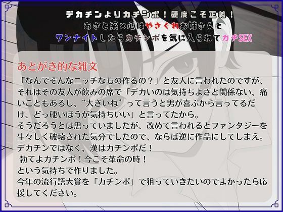 デカチンよりカチンポ！硬度こそ正義！あざと系×心はやさぐれお姉さんと ワンナイトしたらカチンポを気に入られてガチSEX 画像4
