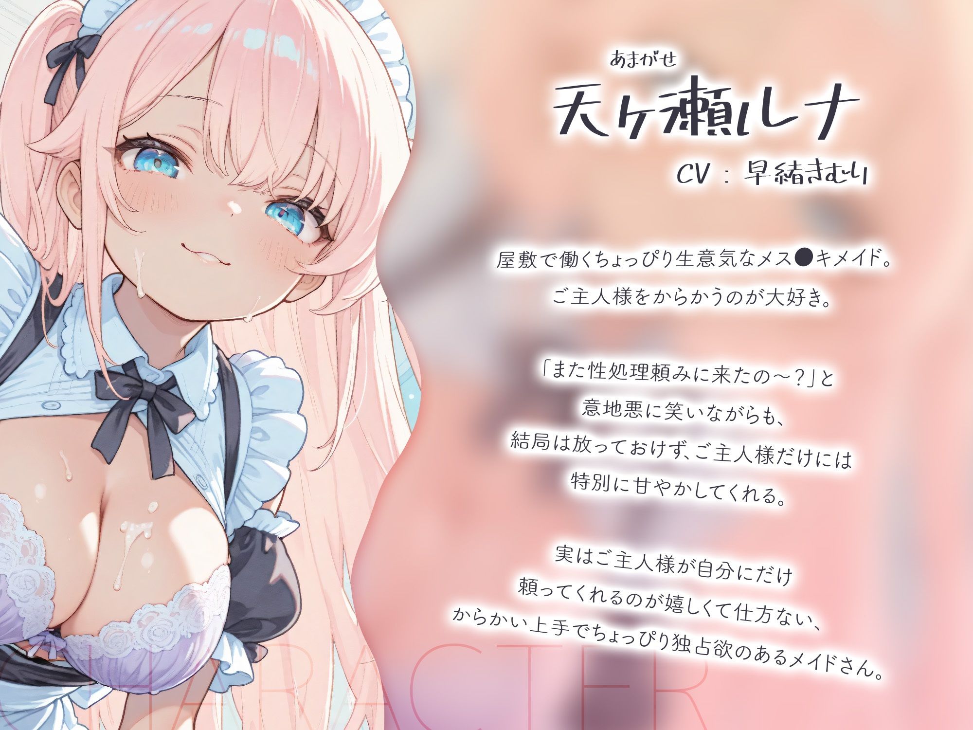 メス〇キメイドのよわよわご主人様からかい耳舐め手コキ【KU100】