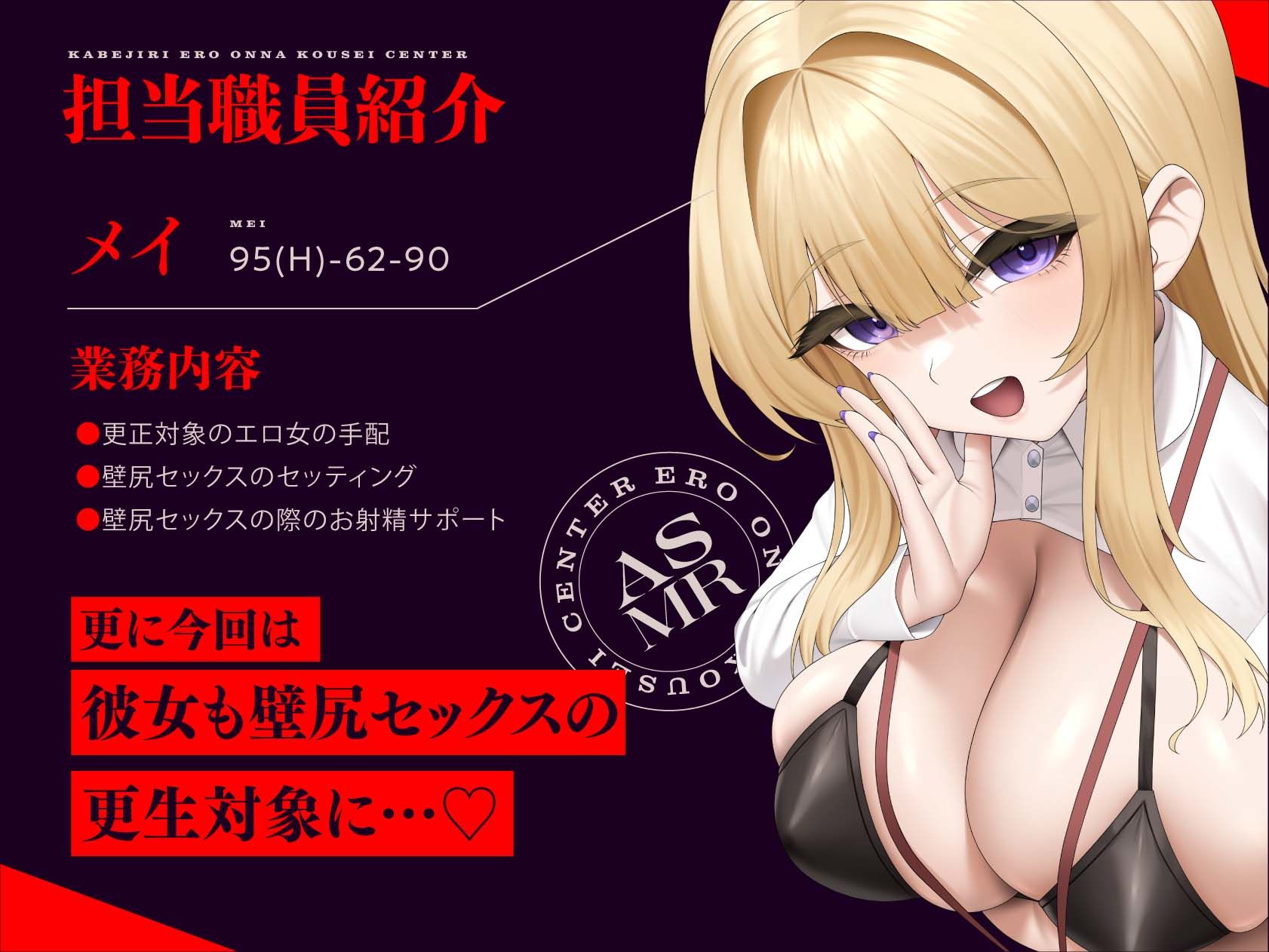 壁尻エロ女更生センター2 〜エリート男性様によるバカまんこハメまくり更生セックス施設〜 画像2