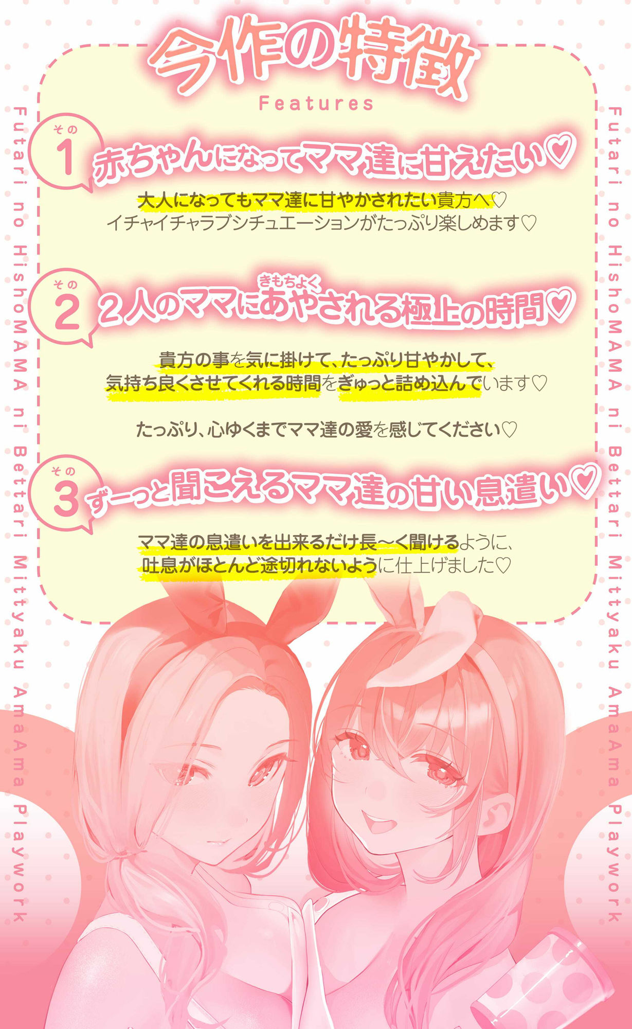 【Live2D特典付き】二人の秘書ママにべったり密着あまあま赤ちゃんプレイワーク(はーと) 画像3