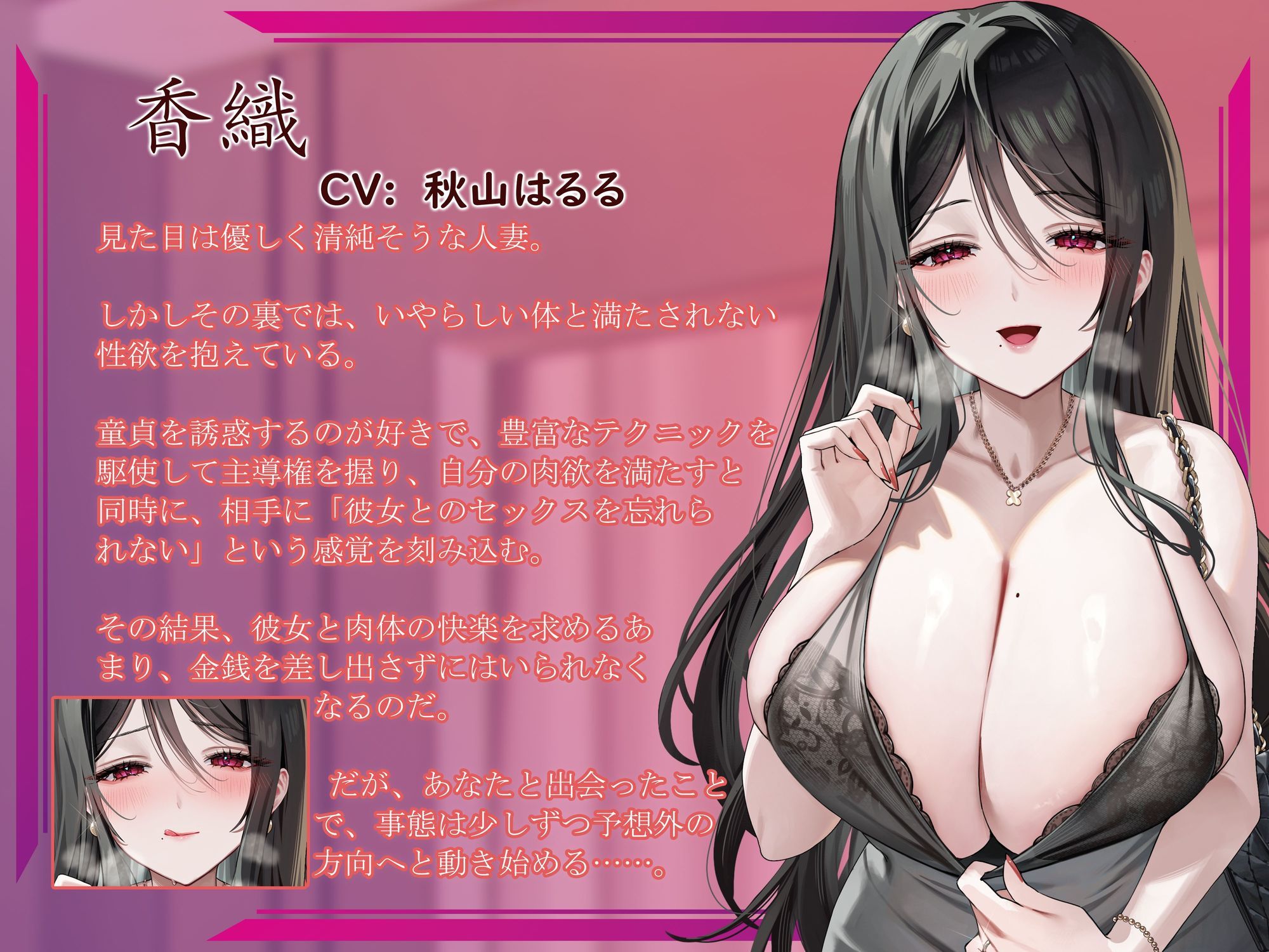 マッチングアプリで出会った人妻に、ドスケベに搾り取られる話 画像2