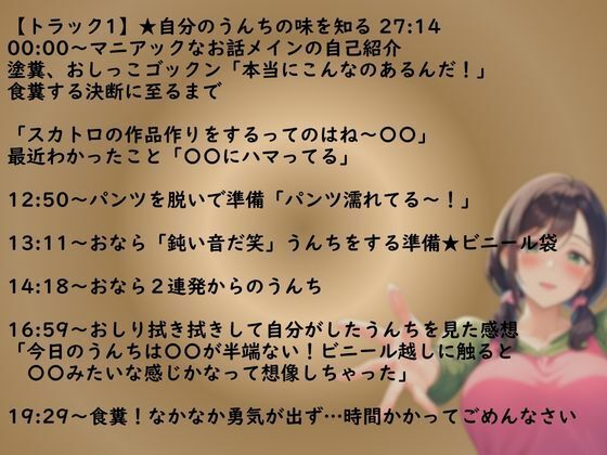 【スカトロ×実演オナ×最上級の下品】食糞！強●浣腸！お漏らしおなら★アナル挿入おねだり中出し★失神潮吹きオナ 画像1