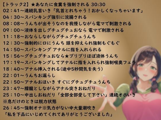 【スカトロ×実演オナ×最上級の下品】食糞！強●浣腸！お漏らしおなら★アナル挿入おねだり中出し★失神潮吹きオナ 画像2