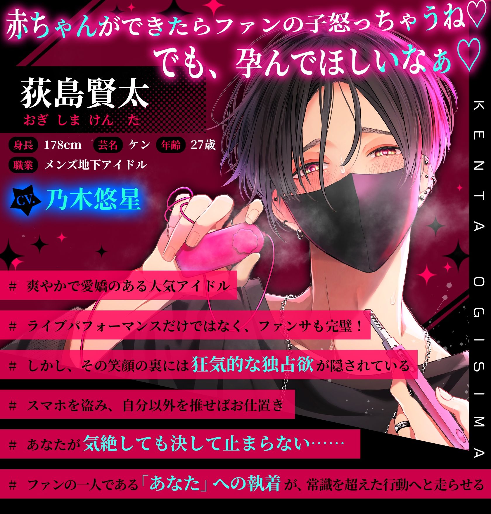 【※※推し変禁止！！※※】メン地下アイドル盲愛濃厚お仕置きえっち 〜気絶するまでオモチャでイキ狂わせちゃお〜 サンプル3