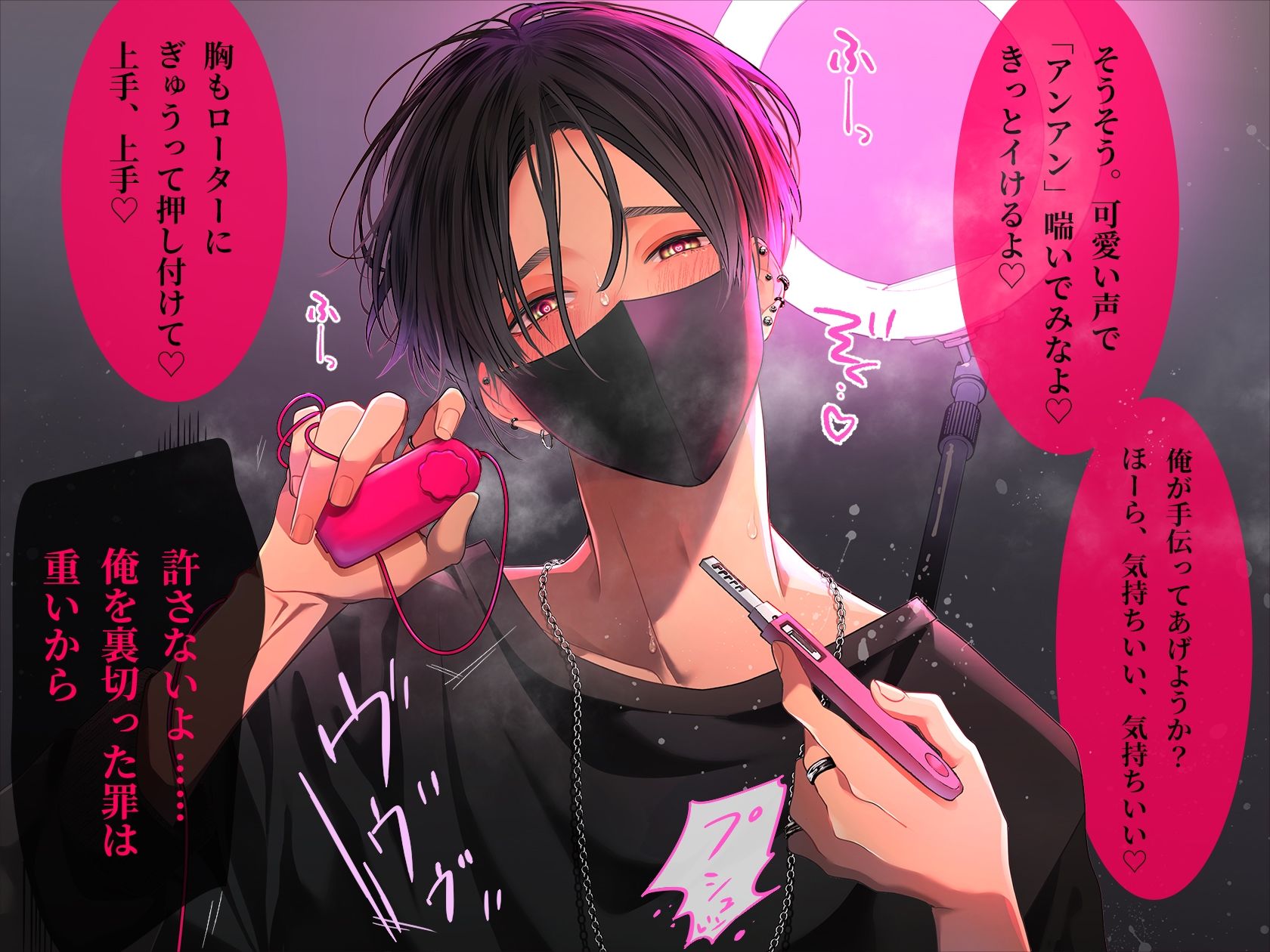 【※※推し変禁止！！※※】メン地下アイドル盲愛濃厚お仕置きえっち 〜気絶するまでオモチャでイキ狂わせちゃお〜 サンプル5