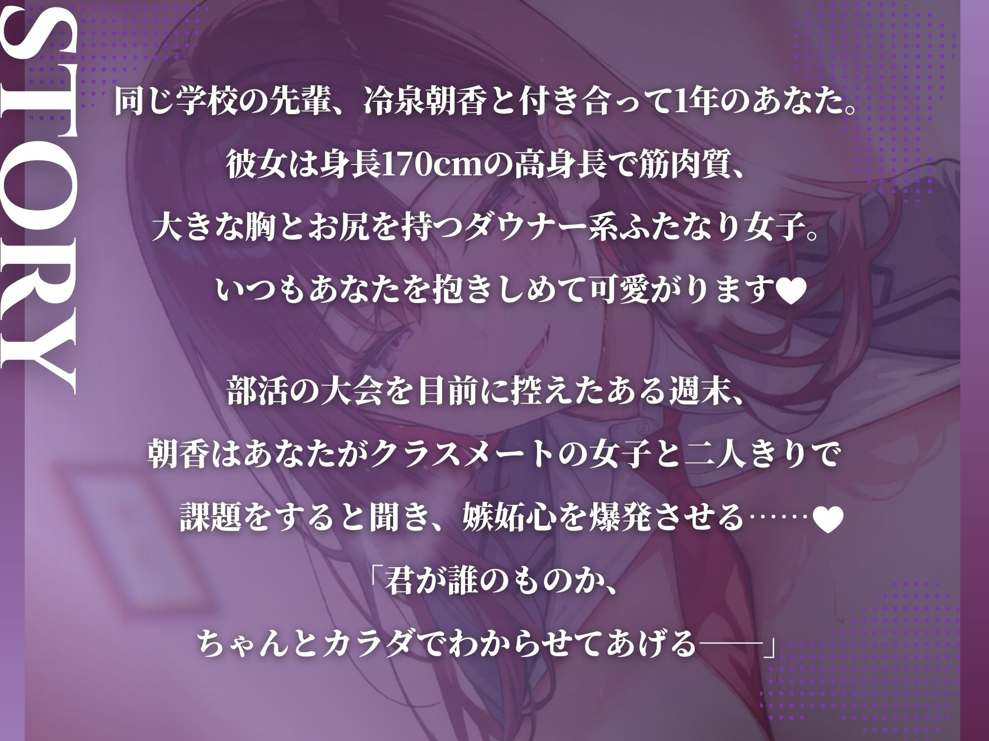 全部がでっかいダウナーふたなり先輩彼女に可愛いがられながら食べられるメス堕ち逆アナル | Baked Strontium