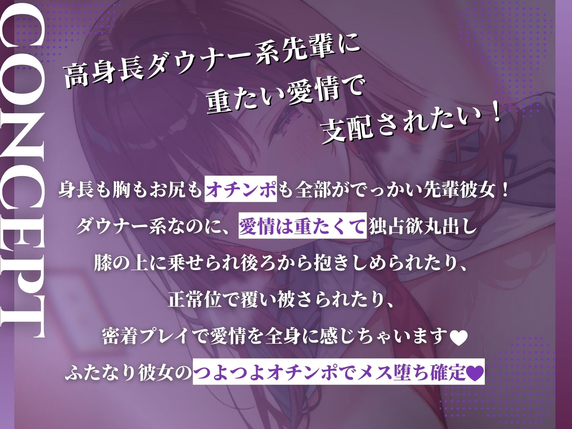 全部がでっかいダウナーふたなり先輩彼女に可愛いがられながら食べられるメス堕ち逆アナル 画像3
