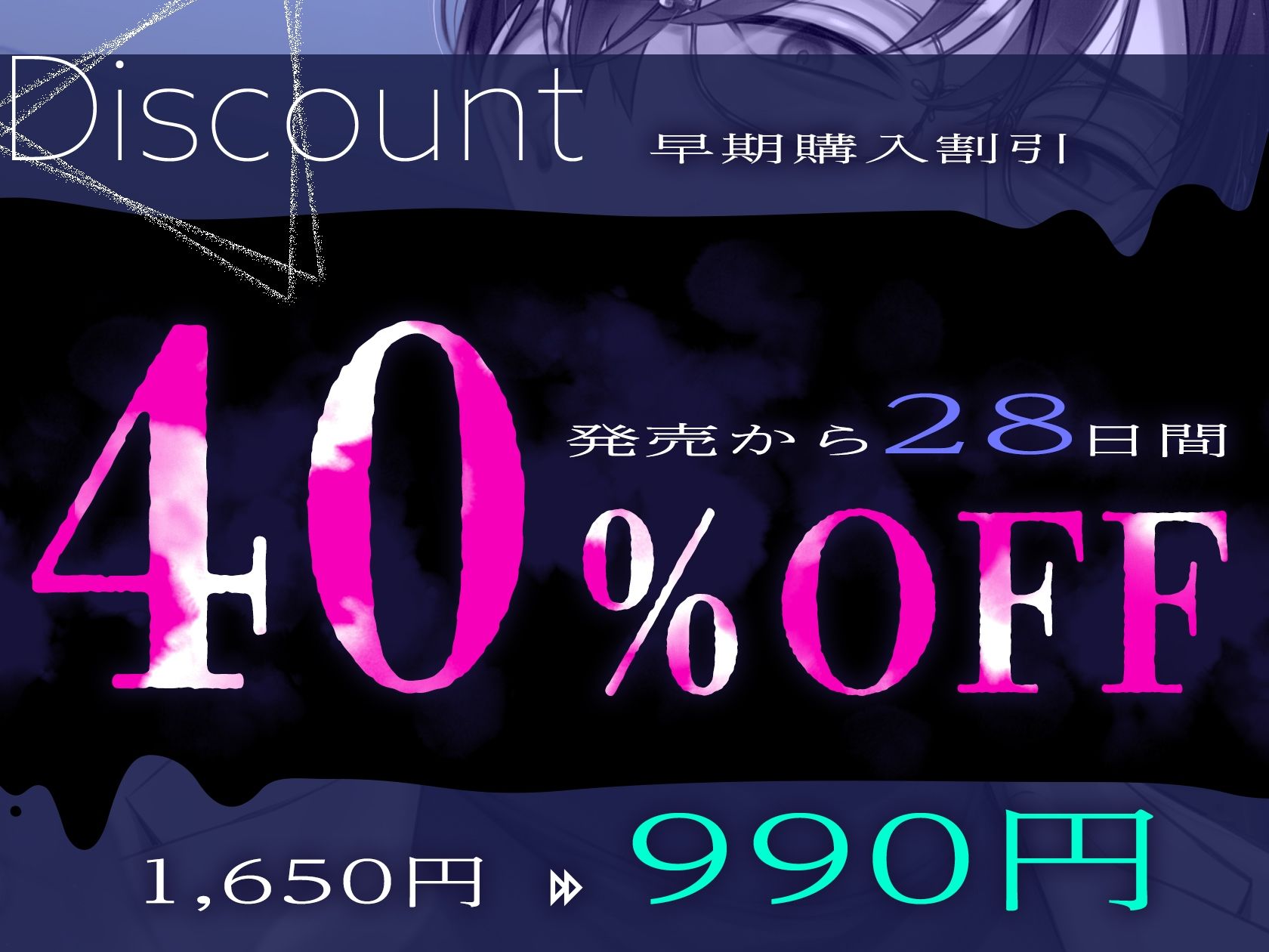 【※※ 強 × 発 情 ※※】東教授の拗らせ溺愛媚薬セックス 〜むかしフラれた相手に激ヤバ執着されています〜 画像1