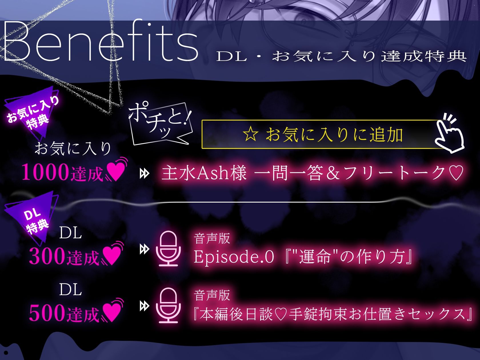 【※※ 強 × 発 情 ※※】東教授の拗らせ溺愛媚薬セックス 〜むかしフラれた相手に激ヤバ執着されています〜 画像5
