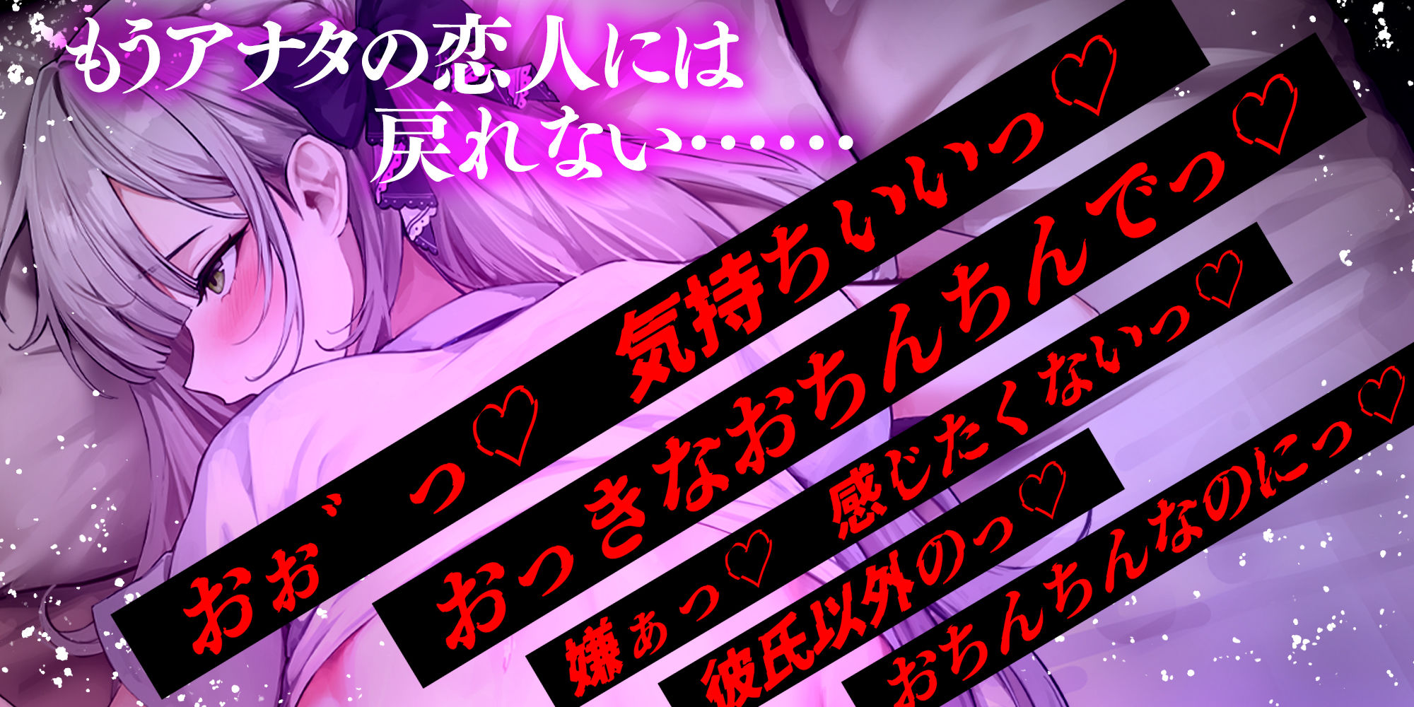 【汚喘ぎ】幼馴染カノジョJKの寝取られ報告【轟音オホ声】～体育教師に弱みを握られた恋人は性奉仕契約を迫られ、そして…～_1