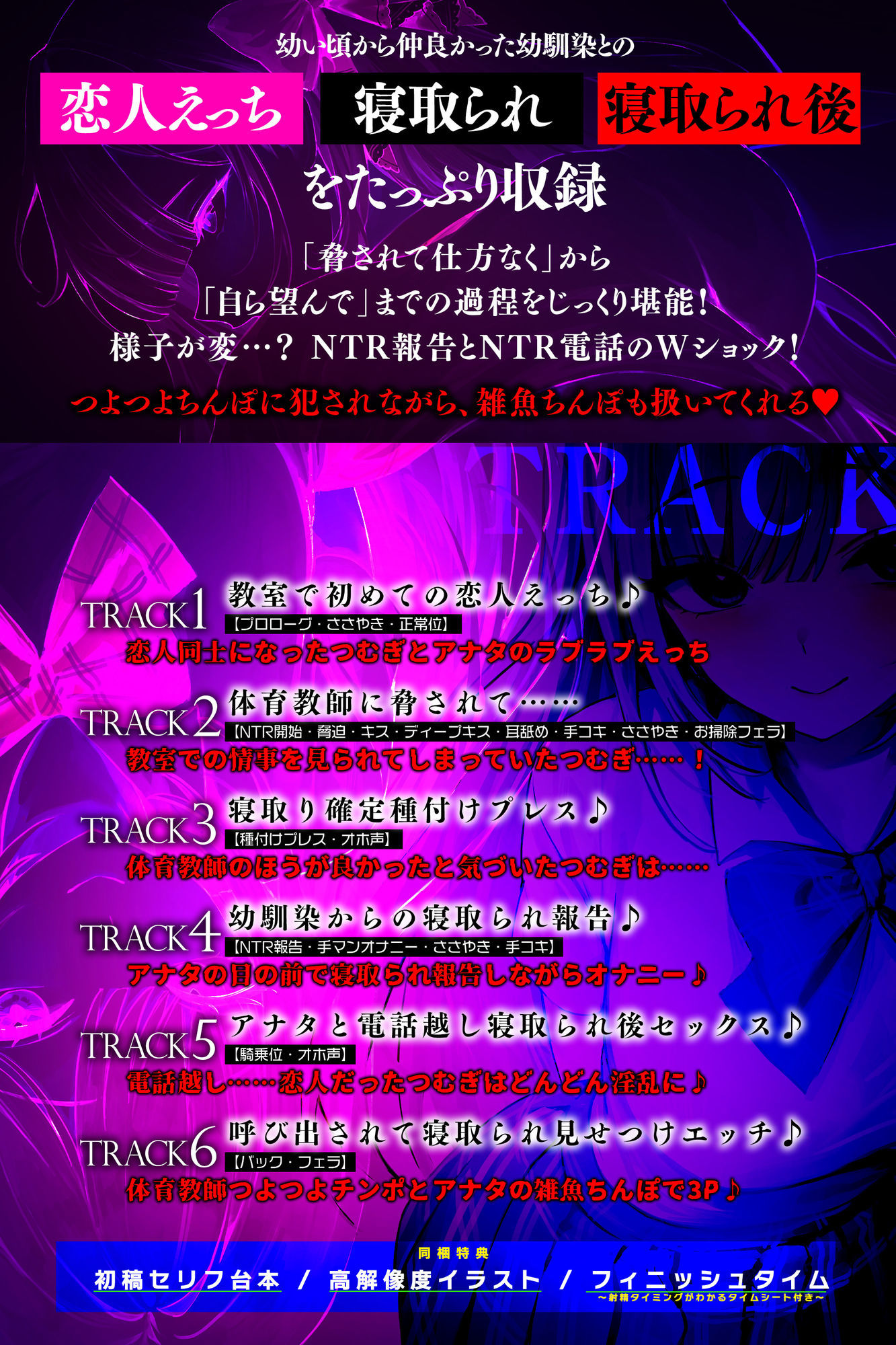 【汚喘ぎ】幼馴染カノジョJKの寝取られ報告【轟音オホ声】～体育教師に弱みを握られた恋人は性奉仕契約を迫られ、そして…～_4