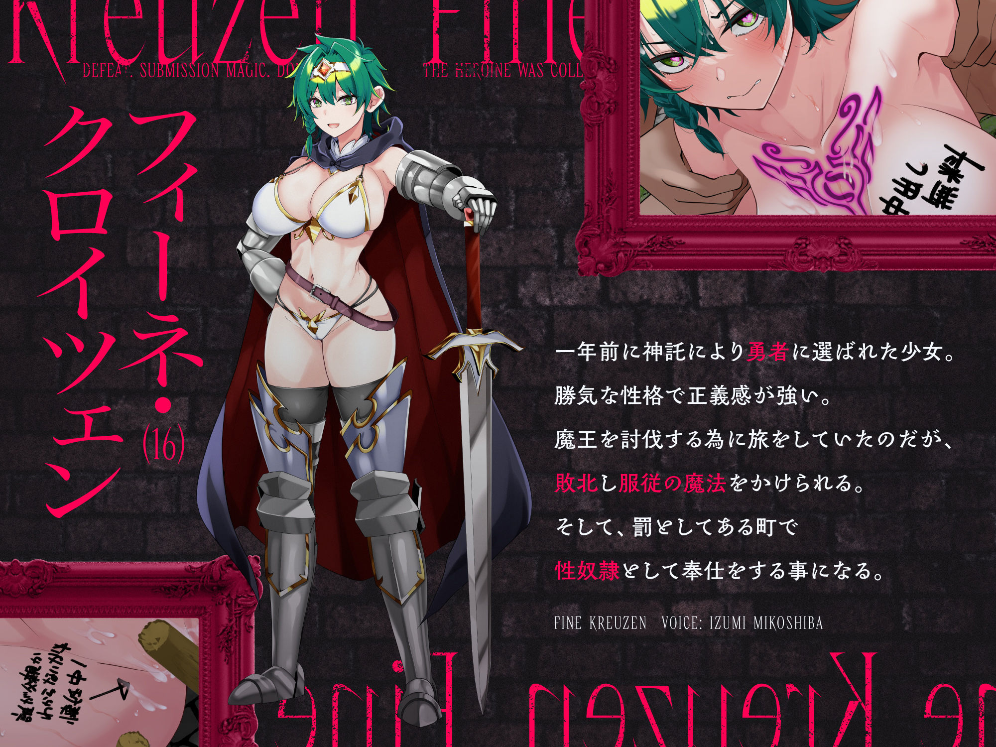 魔王に敗北した女勇者が服従の魔法をかけられ、町人達に性奉仕をする事になった件 サンプル2