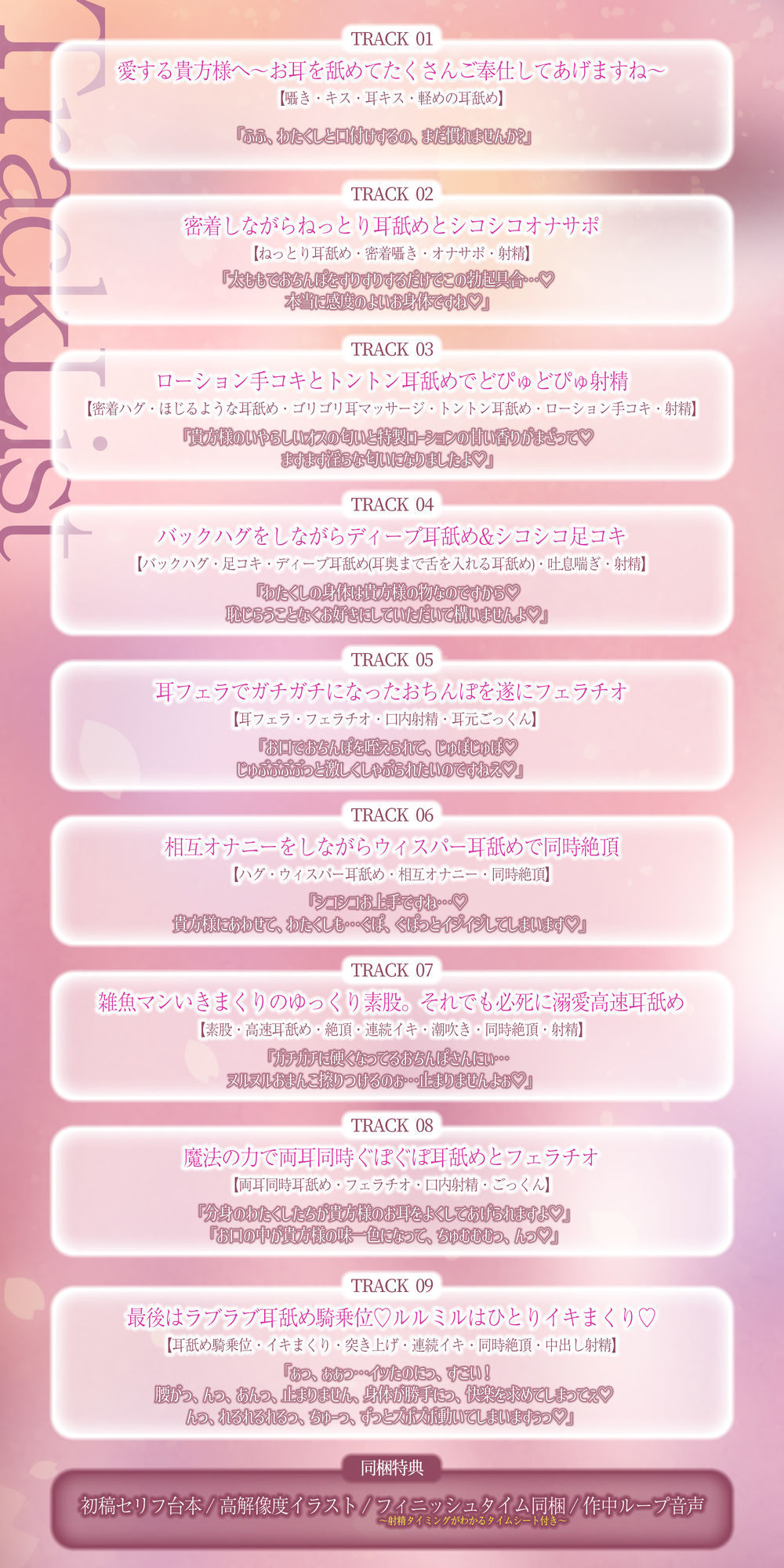 【7種の極舐め】ひたすら耳舐めエルフ姫~ねっとり・トントン・耳奥ディープ・耳フェラ・ウィスパー・高速・両耳同時・最後は生ハメ♪~_7
