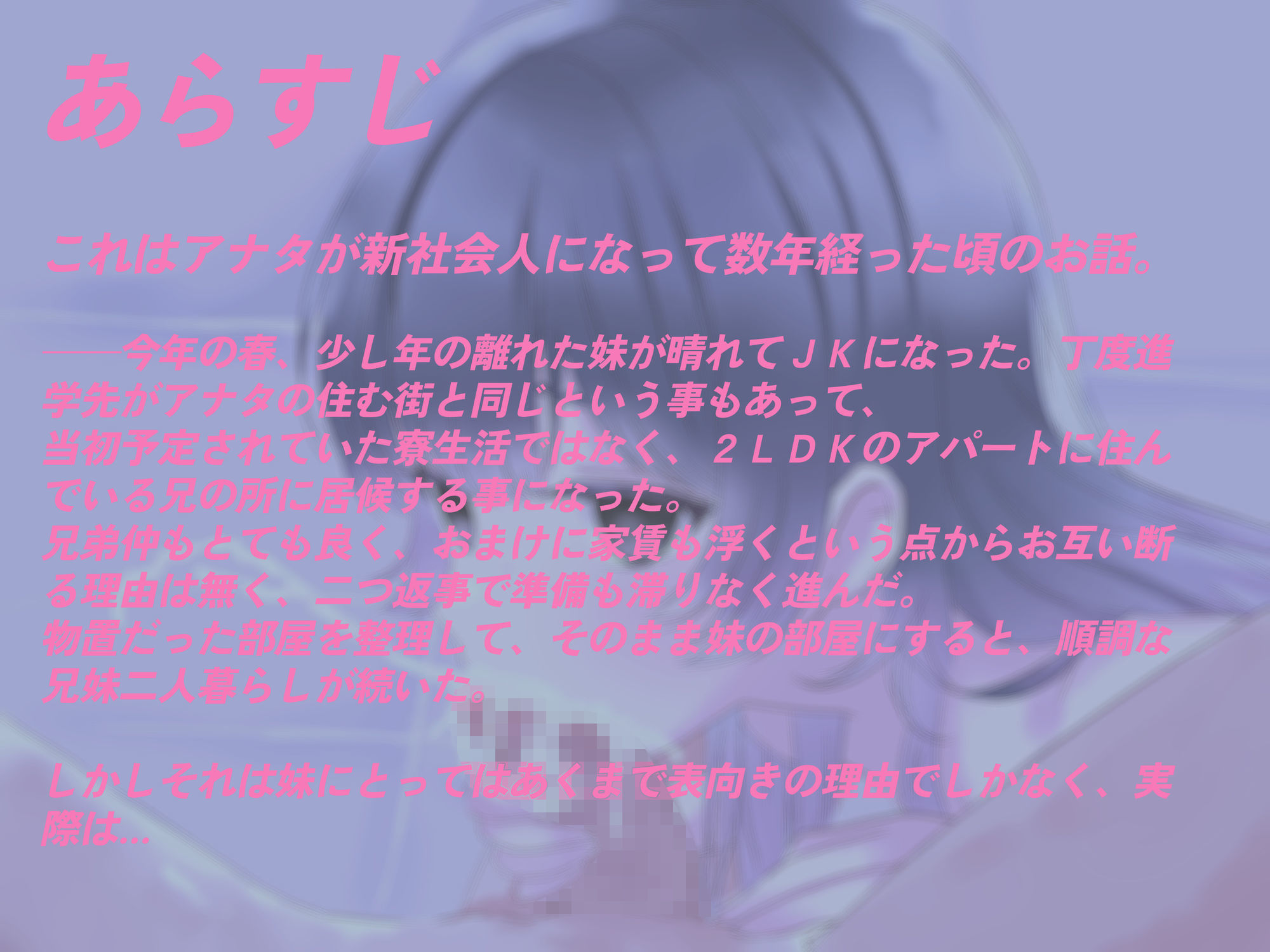 兄さんの精子、飲ませてください。〜言葉遣いが丁寧な実妹JKの淫乱性処理日常〜 画像3