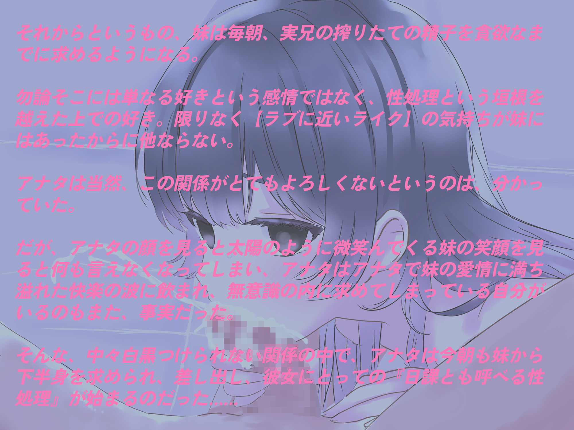 兄さんの精子、飲ませてください。〜言葉遣いが丁寧な実妹JKの淫乱性処理日常〜 画像5