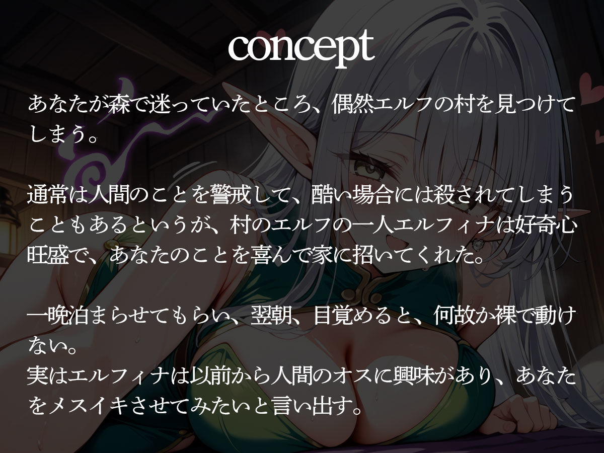 エルフの村で出会った巨乳エルフに快楽拘束魔法でチクイキ＆メスイキさせられた件 画像2