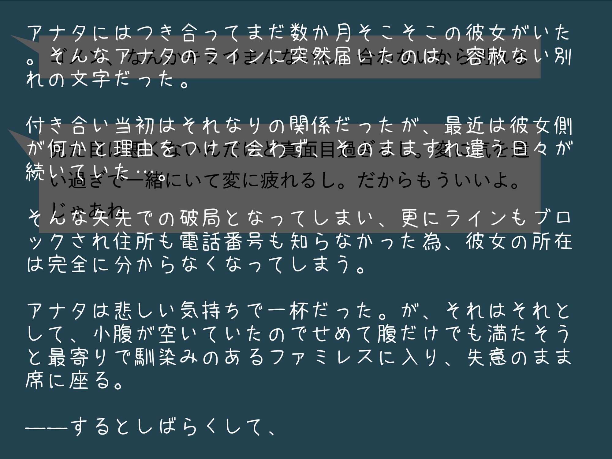今カノと別れた矢先にイメチェンした元カノが突然やって来て、おちんぽを慰めてくれた件 画像2